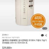 조지루시 가열식 가습기 EE-DVH35K-WM 4리터