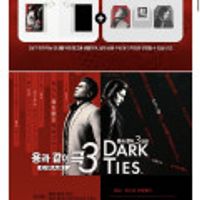 PS5 용과 같이 극3 / 용과 같이3 외전 + 단독 키캡 증정