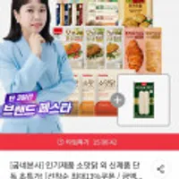 굽네 소스가 맛있는 닭가슴살 슬라이스 4종 20팩