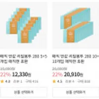 매직캔 호환 반값 리필봉투 280 5+5개입