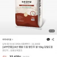 24년 햅쌀 드림 향진주 쌀 10kg 당일도정