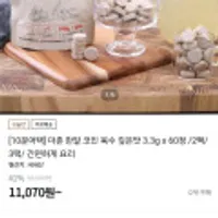 더존 한알 코인 육수 깊은맛 3.3g 60정2팩