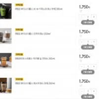 매일 바리스타룰스 컵커피 250ml 1+1 4만원미만