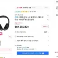 2개입 QCY H2 블루투스 헤드셋 무선 이어폰 헤드폰 블랙