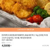통살새우까스 1kg (20장) 외 다양
