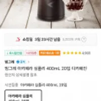 빙그레 아카페라 심플리 디카페인 아메리카노 400ml 20개 무라벨