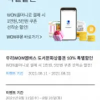 북앤라이프 5만원권(1장),1만원권(2장) 10% 할인 꿀머니 결제