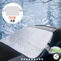 자동차 성에방지 커버