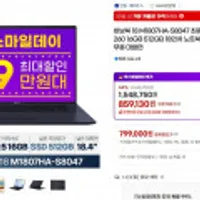 ASUS 비보북 18 M1807HA-S8047 라이젠7 260 16GB 512GB 18.4인치 노트북