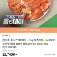 노르웨이 슈페리어등급 생연어 슬라이스 1kg