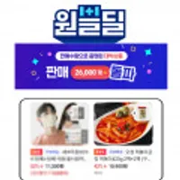 원쁠딜 오창떡볶이 떡볶이 공장 옛날떡볶이 밀키트