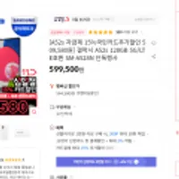 (끌올) 갤럭시 A52s 128GB 5G 자급제