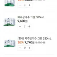 제주삼다수 무라벨 2L*4팩(24개)