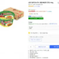 삼양 할라피뇨 치즈 불닭 볶음면 큰컵 16개입 와우 할인가