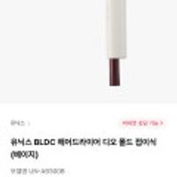 유닉스 BLDC 헤어드라이어 디오 폴드 접이식