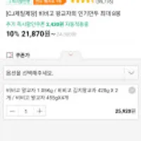 비비고 왕교자외 인기만두 최대 8봉 (skt만)