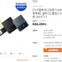 갤럭시Z 플립3 5G 자급제
