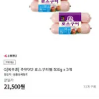 목우촌 주부9단 로스구이햄 500g x 3개