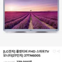 LG전자 룸앤티비 FHD 스마트TV모니터 27인치 27TN600S