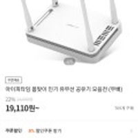 아이피타임 봄맞이 인기 유무선 공유기 모음전 (무배) ax3000m 토스페이10%