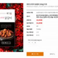 문경 오미자 닭갈비 500g 4개 30% 할인