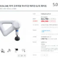 테라건 엘리트 화이트 +앨포2천삼성카드시 체감가 약 36만원