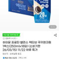 하이뮨 프로틴 밸런스 액티브 쿠키앤크림 250ml 18팩
