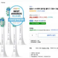 필립스 소닉케어 옵티멀 플라그 디펜스 칫솔모