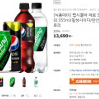 펩시콜라제로 500ml * 20개