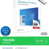 MS WINDOWS 10 HOME 처음사용자용