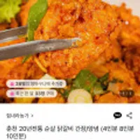 춘천 20년전통 순살 닭갈비 500g 2팩 간장/양념 선택