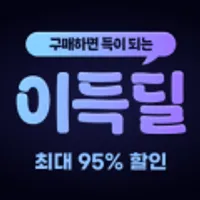 컴포즈, CU, 세븐일레븐 등 e쿠폰 (9월 미구매자 대상)