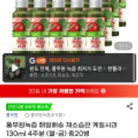 풀무원녹즙 매일배송 케일사과 130ml 4주분(월-금) 20병