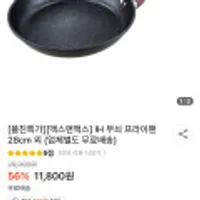 IH 무쇠 프라이팬 28cm