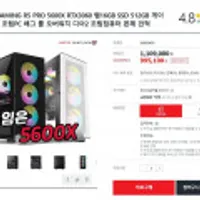 프리플로우 5600X + RTX 3060 게이밍PC /현대카드 최대혜택가 995,100원 구매가능