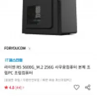 라이젠 R5 5600G_M.2 256G