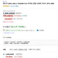 레노버 2024 LOQ e 15IAX9E 15.6 코어i5 인텔 12세대 지포스 RTX 4050