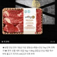 1등급 이상 농협 한우 선물세트 1kg 구이용 (꽃등심+채끝+안심)