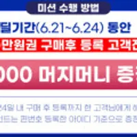 [끌올] [위메프] 머지포인트 20만원권 카드사 쿠폰가 157900원