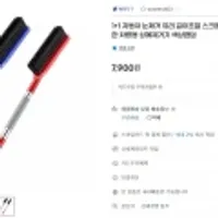 1+1 자동차 눈제거 유리 길이조절 스크래퍼 신축가능한 차량용 성에제거기 색상랜덤