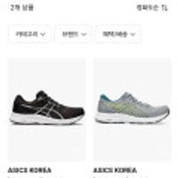 아식스 젤컨텐드8 등