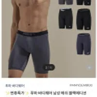 푸마 바디웨어 남성 메쉬 롱드로즈 7종세트