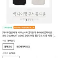 아이더 여성 빅디아망 롱 구스다운자켓