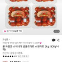 스테비아 방울토마토 스윗마토 2kg (500g*4팩)