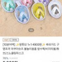 리티디안 아쿠아슈즈 외