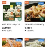 비비고 왕교자 1.05kg x 6봉 최대 35,989원~