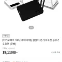 [카카오페이 10%] 아이피타임 봄맞이 인기 유무선 공유기 모음전 (ax3000m)