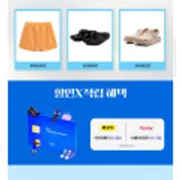 푸마 원데이 빅딜 썸머룩 완성템 최대 ~83% OFF 무배)