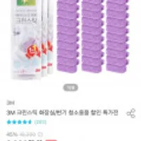 3M 크린스틱 변기청소 베이킹소다 리필 5+5