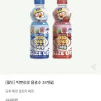 빅뽀로로 제로 음료수 24개